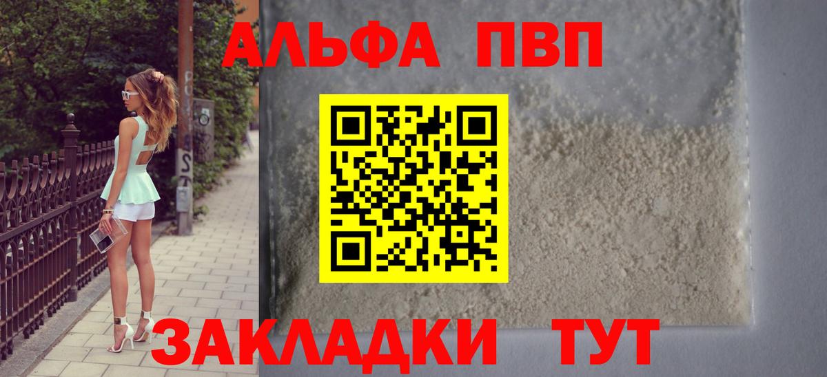 А ПВП Соль Узловая
