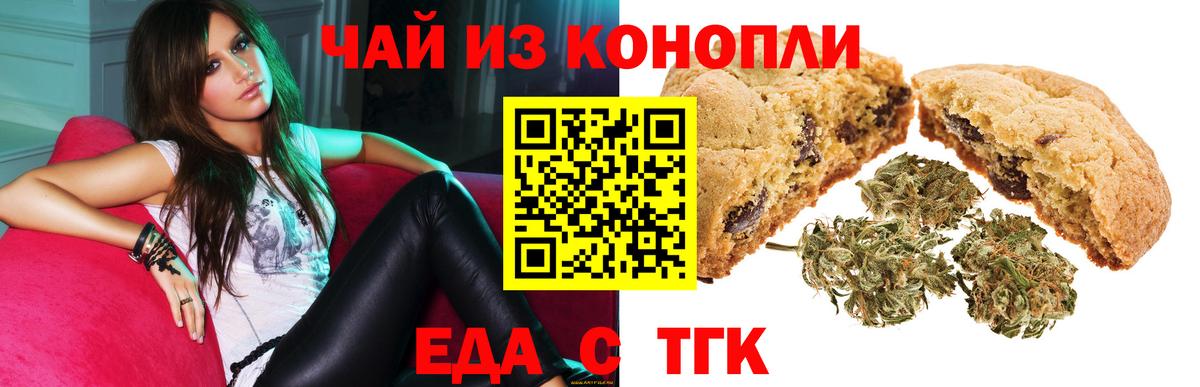 Canna-Cookies конопля  Вход с VPN  Узловая 