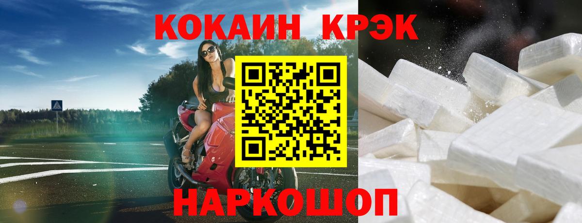 Cocaine FishScale Узловая