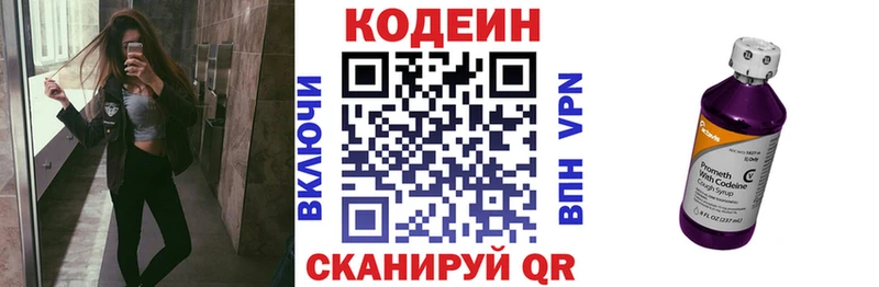 Codein Purple Drank  Узловая 