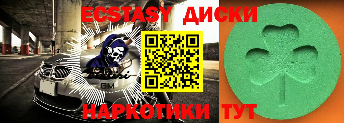 Узловая  Экстази диски  ЭКСТАЗИ  Вход с VPN 