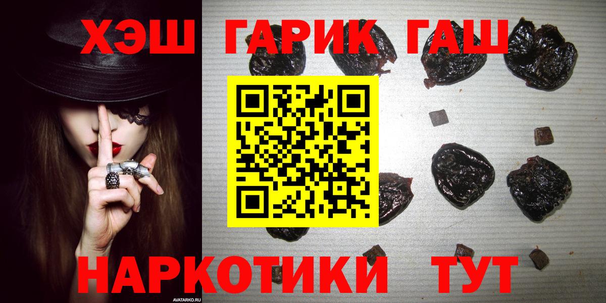 ГАШ  Вход с VPN  Узловая  ГАШИШ Cannabis  купить   ГАШ хэш 