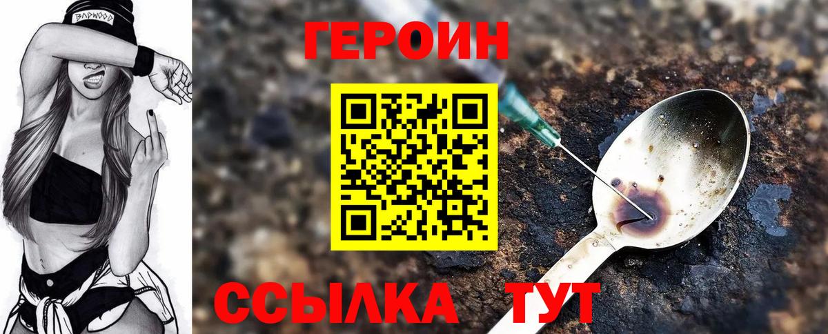 ГЕРОИН гречка Узловая