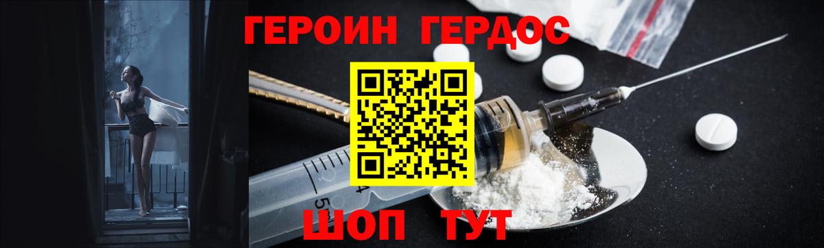 ГЕРОИН  ГЕРОИН Афган  Вход с VPN  Узловая 