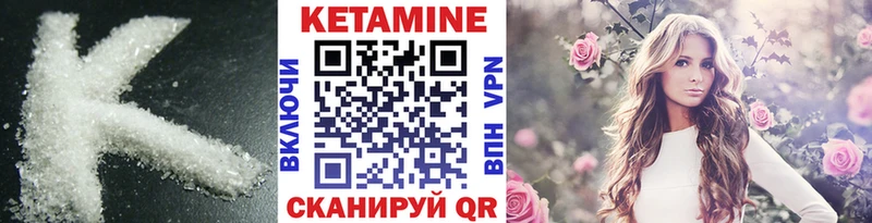 Кетамин VHQ  Узловая 