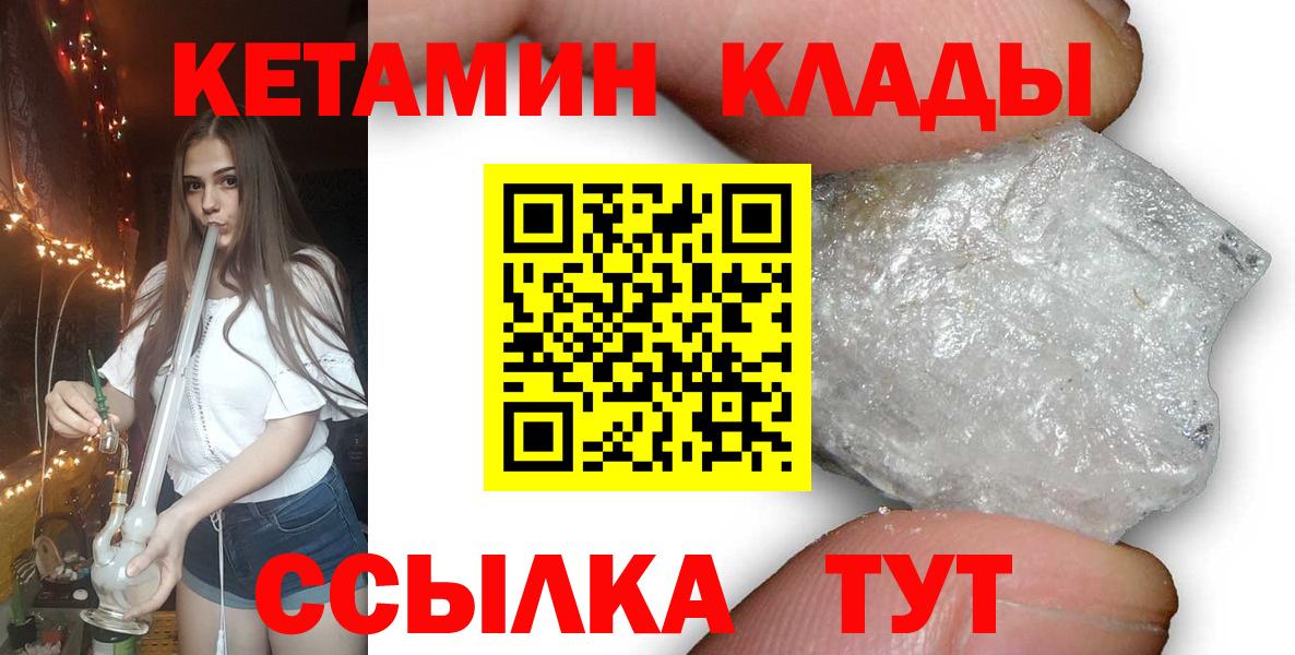 КЕТАМИН ketamine Узловая