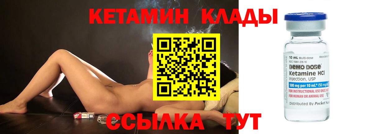Узловая  КЕТАМИН ketamine  Вход с VPN 