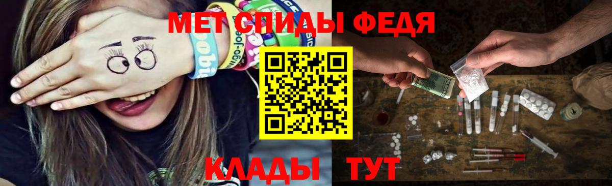 Метамфетамин винт  Первитин  Узловая  Вход с VPN 