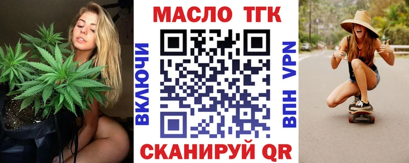 ТГК THC oil  Узловая 