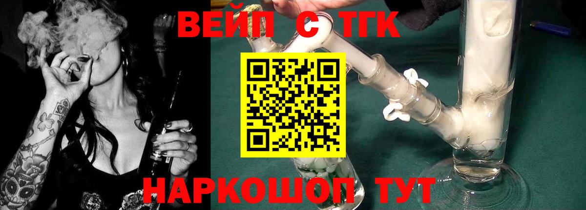 где найти   Вход с VPN  Узловая  ТГК вейп 