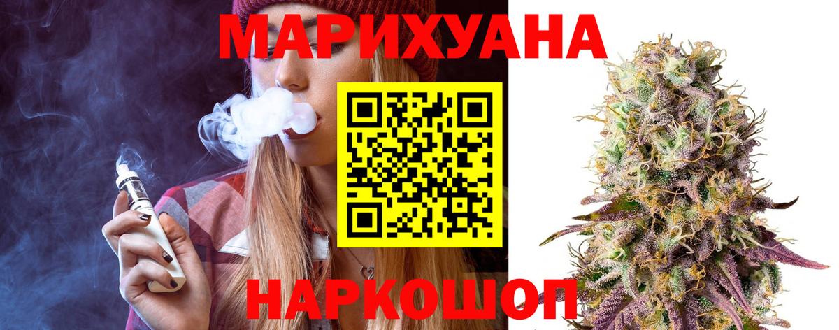 Бошки Шишки план  Канабис конопля  Узловая  Вход с VPN  Бошки Шишки марихуана 